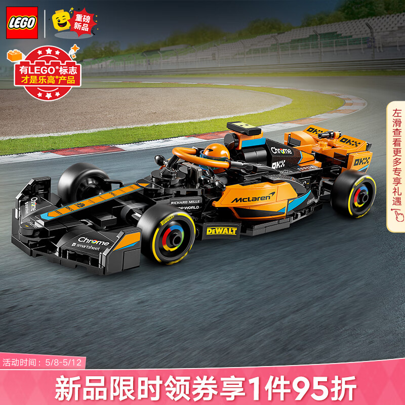 乐高（LEGO）积木拼装赛车系列76919 迈凯伦F1赛车不可遥控男孩玩具生日礼物