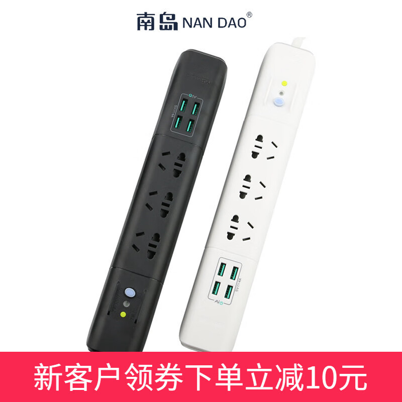 南岛【南岛工厂】u8-1 智能家居漏电保护排插usb快冲插座多功能三位插