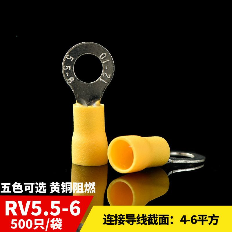 倍曦RV5.5-6引进预绝缘圆形冷压接线端头 O型接线端子 黄铜 500只 黄色