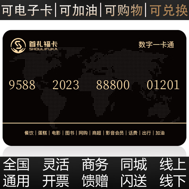 卡福卡购物卡实体卡券充值话费提货卡线上线下全国通用加油卡 500元