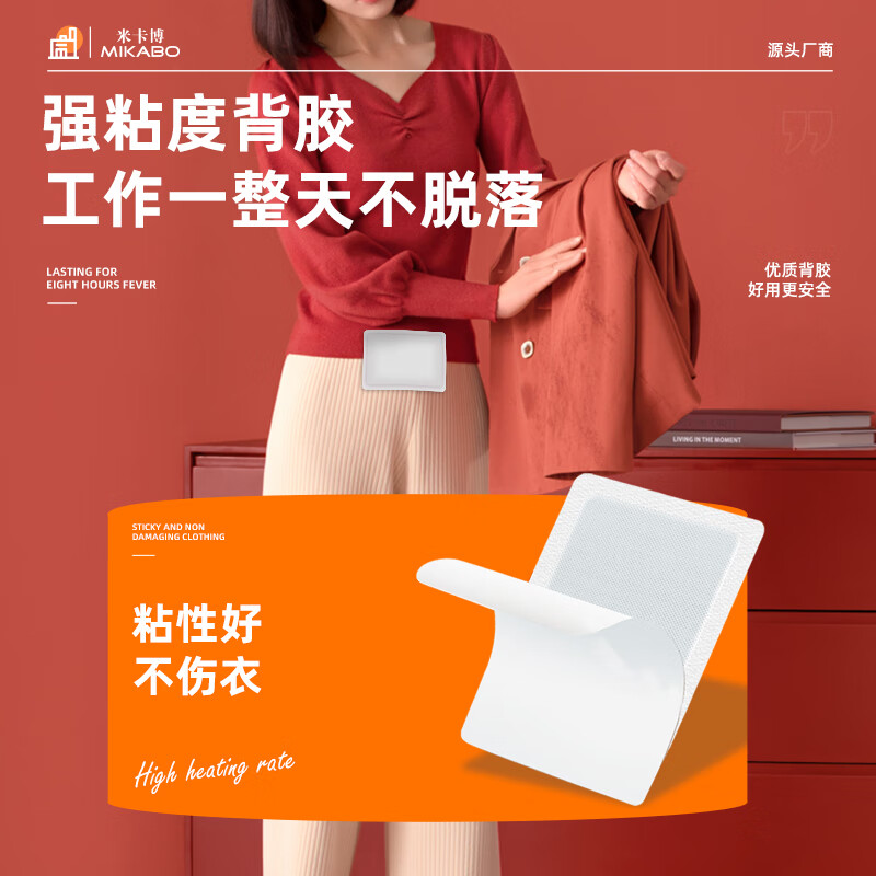 米卡博暖宝宝贴暖身贴暖腰腹关节自发热大姨妈神器保宫暖女生生理经期 30片装【加强型】发热持久