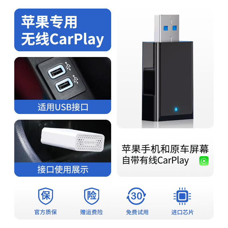 飞歌有线转无线CarPlay盒子适用奔驰大众奥迪本田丰田特斯拉车载 无线CarPlay【Mini款 6色可选】 官方标配