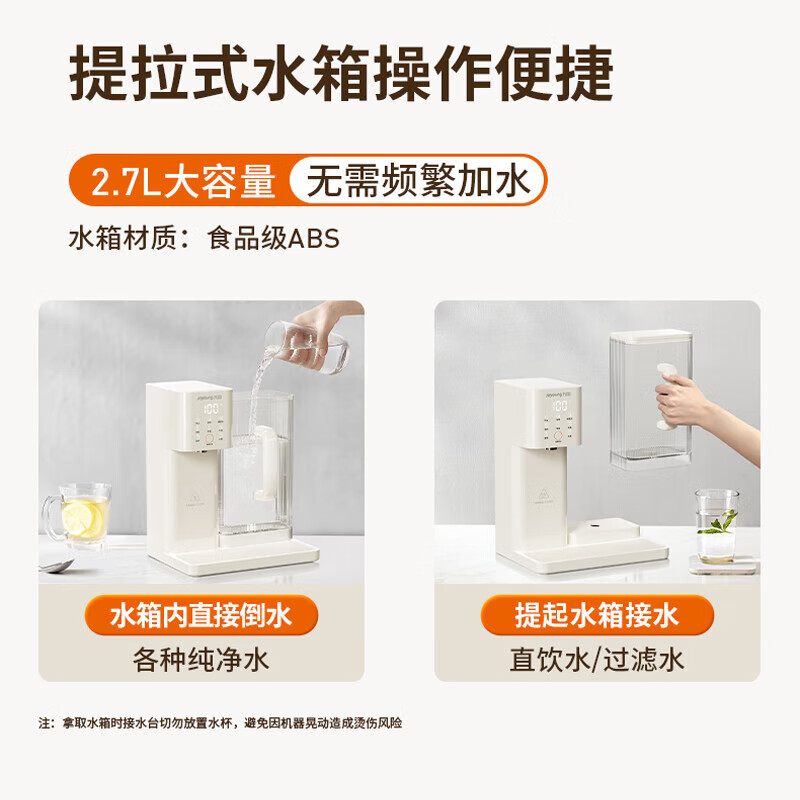 九阳（Joyoung）即饮机2.7L大容量热水壶 办公室家用桌面台式小型直饮机5档调温免安装即热式饮水机调奶器WJ180 即饮机WJ180 即热型