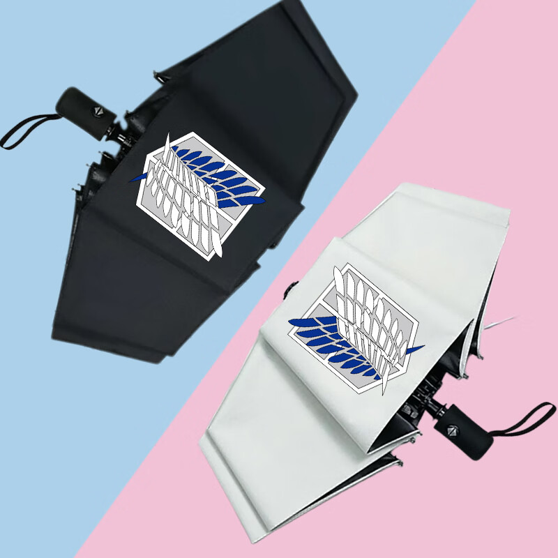 郦狼进击的巨人自动雨伞调查兵团标志黑胶晴雨伞防晒动漫周边 自由之