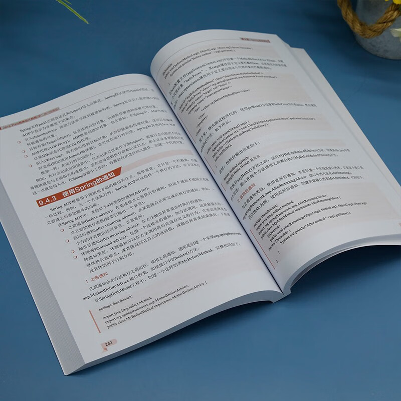 Java Web程序设计教程（第二版）（微课版）（高等院校计算机应用系列教材）