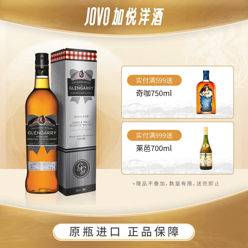 查威士忌历史低价|威士忌价格走势