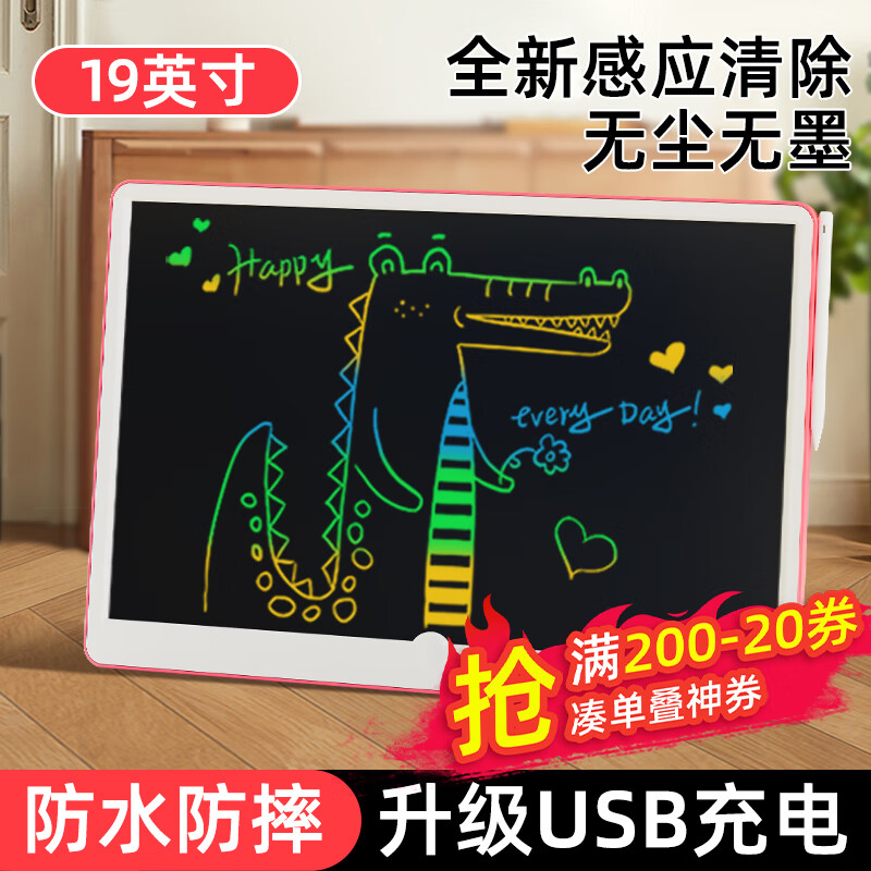 申翼儿童画板19英寸 液晶手写板家用早教写字板绘画男女孩电子黑板