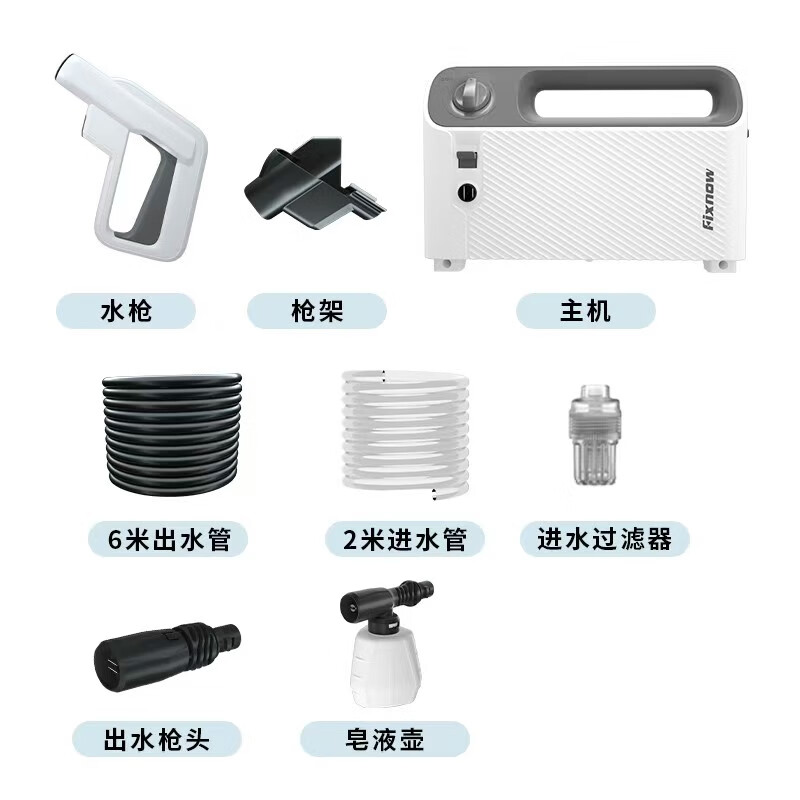 Fixnow高壓清洗機便攜式220V 家用洗車(chē)機庭院清洗超高壓洗車(chē)水槍 1400W 白色暢洗款