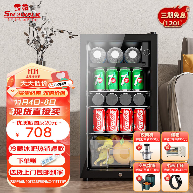 雪花冰吧家用客厅办公室冰箱酒柜家用迷你单门冷藏柜保鲜柜小冰箱展示柜茶叶柜饮料柜 120升(冷藏+微冷冻+蓝光灯+带锁)属于什么档次？