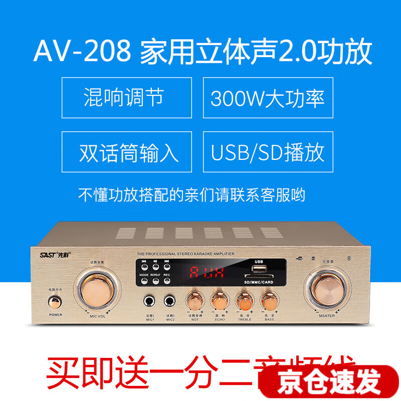 1环绕立体声功放机 300w蓝牙定阻功放