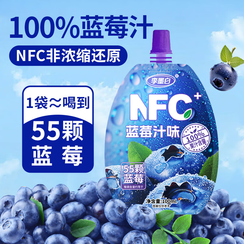 ��ݮ֭100%��֭����0֬����ƷNFC��Ũ����ԭ����������Яװ���� 100ml*8�� F