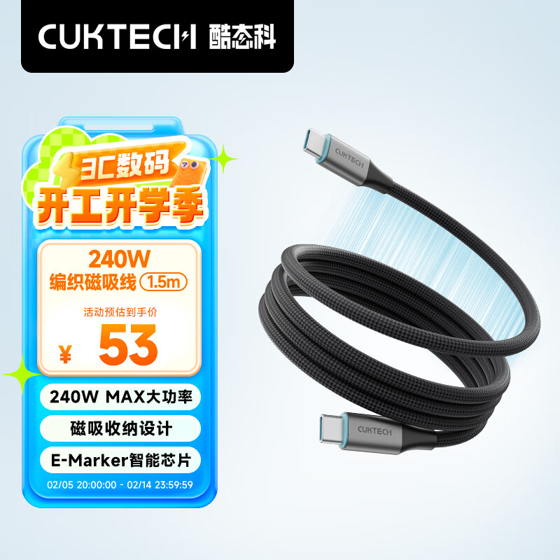 CUKTECH̬ƴType-Cctc֯240W6APD3.1ƻ16/iPad/ʼǱ/С1.5m ʵ192Ԫ(4)