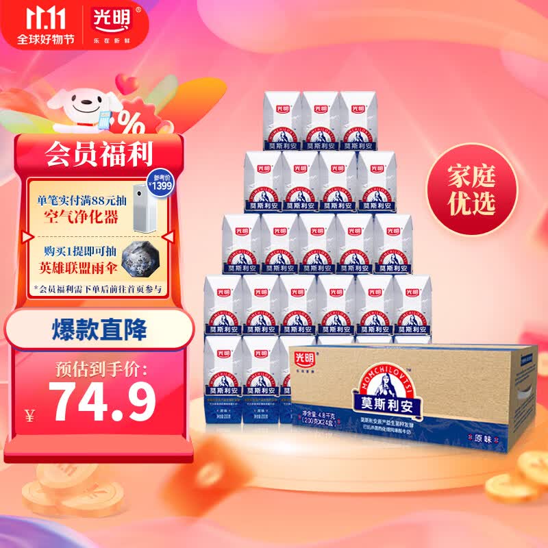 光明 莫斯利安常温酸奶 原味200g*24盒/箱 营养早餐伴侣家庭量贩装属于什么档次？