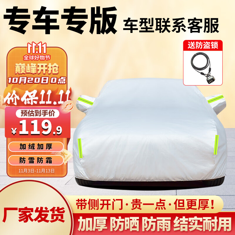 车衣价格分析助手|车衣价格比较