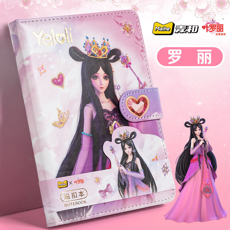 磁扣本小学生美丽公主加厚记事本儿童网红少女心女孩女生文具高颜值