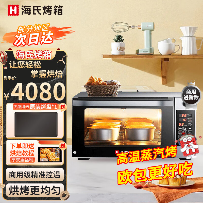 烤箱品牌排行榜前十名（烤箱哪个品牌的性价比高）-图片2