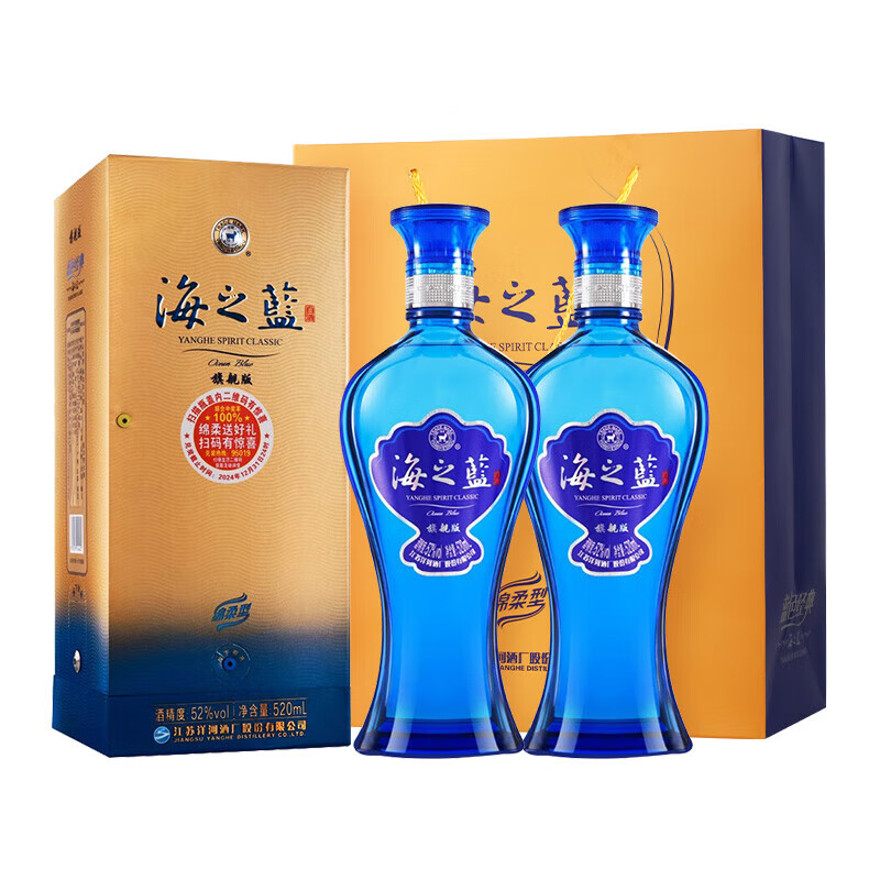 洋河洋河蓝色经典 海之蓝 浓香型白酒 52度 520mL 2瓶 双瓶装