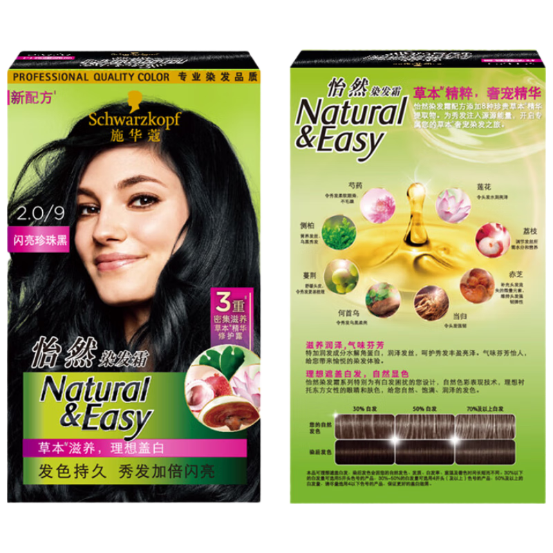 ���ڲ�����ʩ��ޢ��Ȼֲ��Ⱦ��˪2.0/9���������*2(�ݱ�Ⱦ����Ⱦ����)��ϴ��ˮ8g 71.9Ԫ