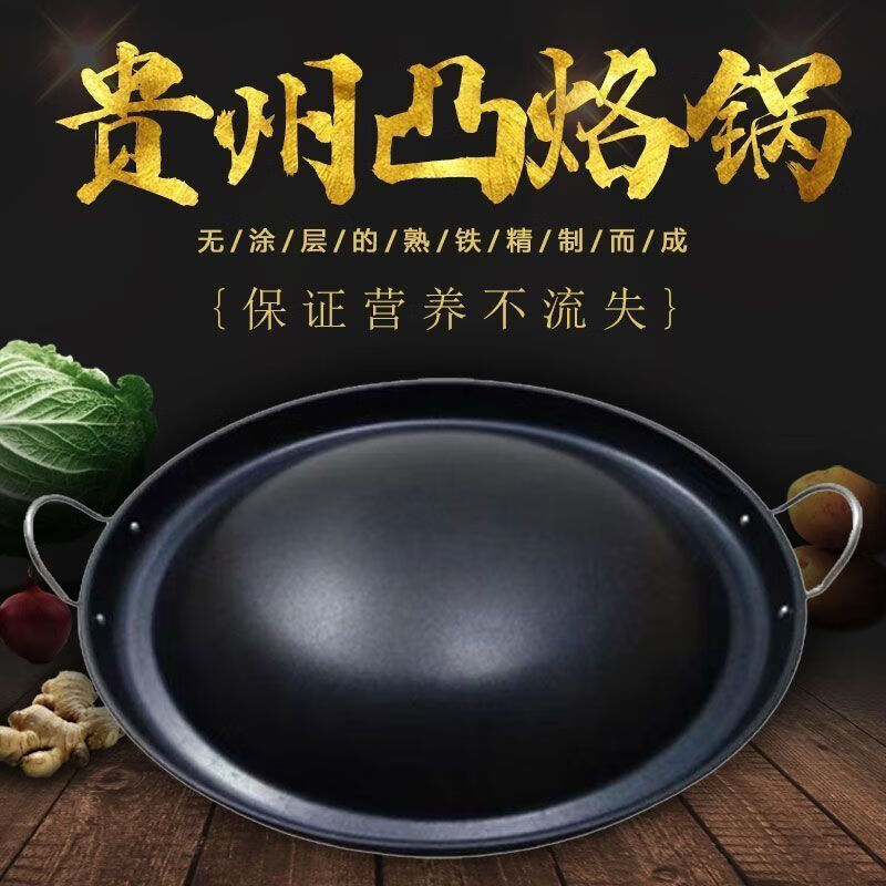 仁聚益烙锅专用锅贵州凸底罗锅电磁炉贵州烙锅罗锅内拱烙锅拱底烙锅