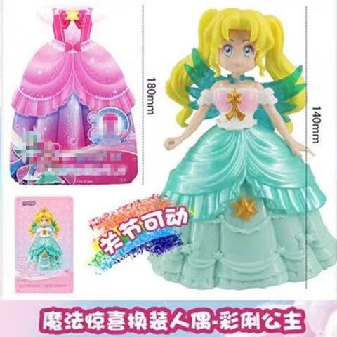魔仙7代换装人偶啦啦盲盒女孩礼物娃娃玩偶摆件 拆封确认款一彩俐公主
