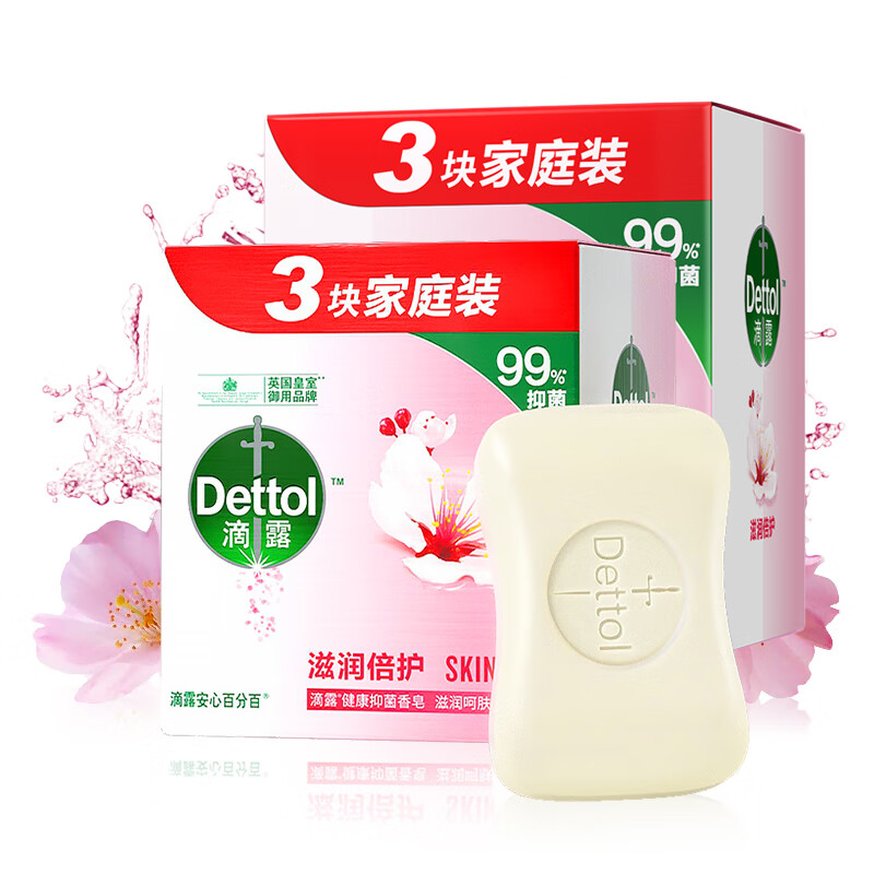 9%香皂115克*3*2洗手洗澡洗脸内衣内裤肥皂 滋润倍护