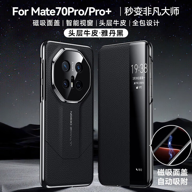 尚絢適用華為mate70rs非凡大師手機殼真皮磁吸翻蓋鏡頭全包華為mate70Pro保護套Pro+高端商務皮套男女 【雅丹黑】 華為Mate70RS非凡大師