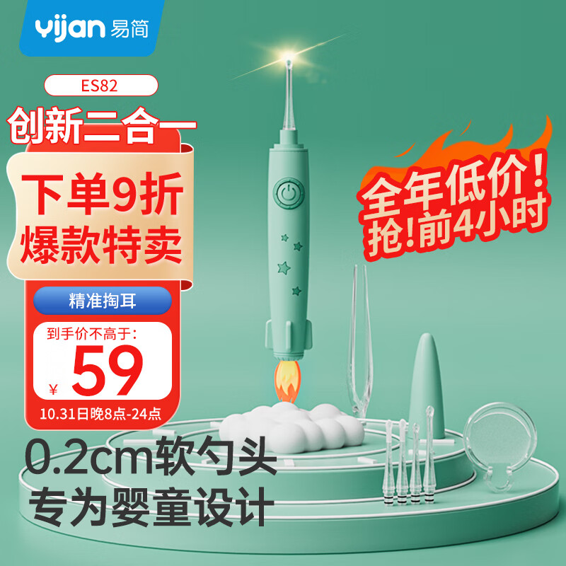 易简（yijan）发光挖耳勺掏耳朵神器可视带灯儿童婴儿掏耳勺采耳工具套装绿怎么看?