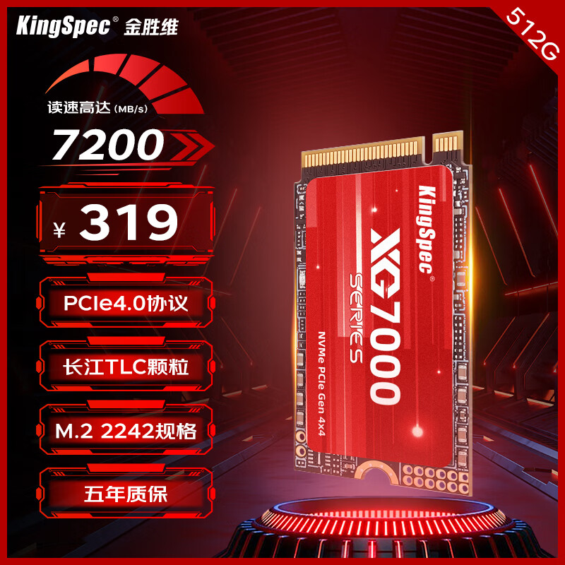 SSD固态硬盘历史价格走势助手|SSD固态硬盘价格走势