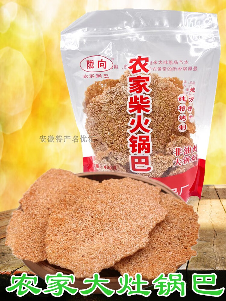 隽颜堂安徽芜湖特产手工大锅炕米锅巴原味农村柴火锅巴儿时米零食非