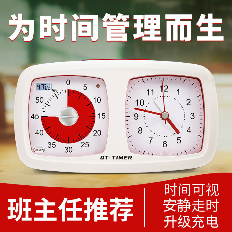 QT-TIMER可视化计时器儿童学习专用学生自律定时提醒器时间管理器闹钟充电款TM072AL