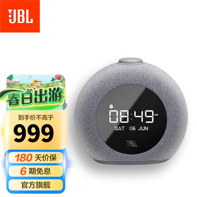 JBL HORIZON2 蓝牙音箱高音质酒店卧室居家迷你音响立体声多媒体桌面音箱闹钟FM收音机 音乐地平线2代 双闹钟设定+双USB外冲 灰色