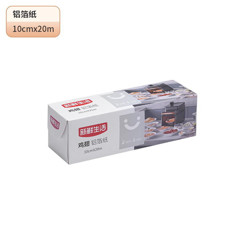 新鲜生活锡纸烤箱家用加厚食品级厨房烘焙空气炸锅烧烤烤盘铝箔纸 2盒鸡翅铝箔纸- 10cm*20m