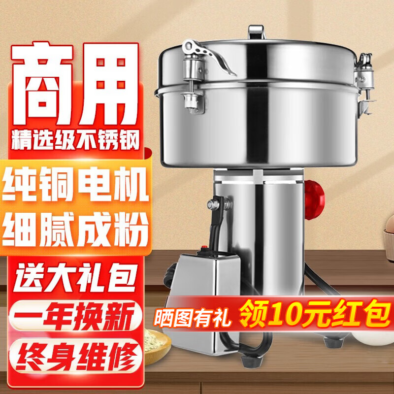 房太太 【304不锈钢】三七打粉机中药材粉碎机家用五谷杂粮磨粉机商用药店超细研磨机多功能破壁机料理机 4500克商用专供+纯铜大电机+无害粉仓