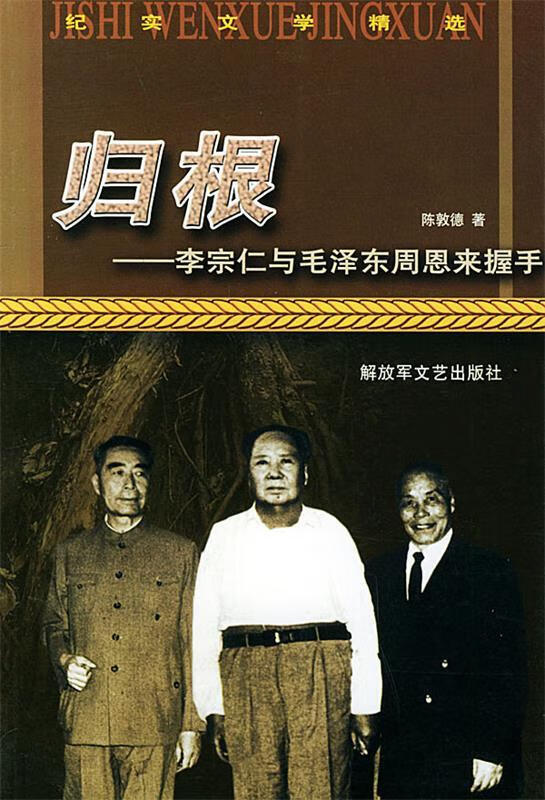 zx归根【正版书籍,畅读优品】