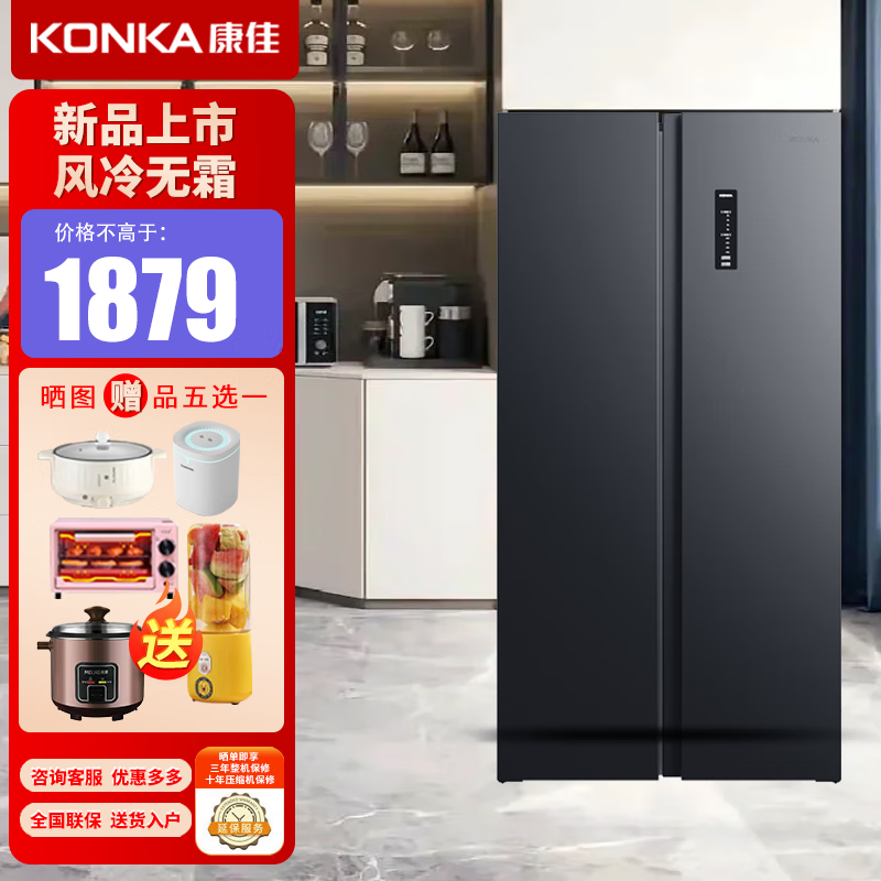 康佳(konka)对开双变频一级能效超薄冰箱风冷无霜除菌净味大容量双