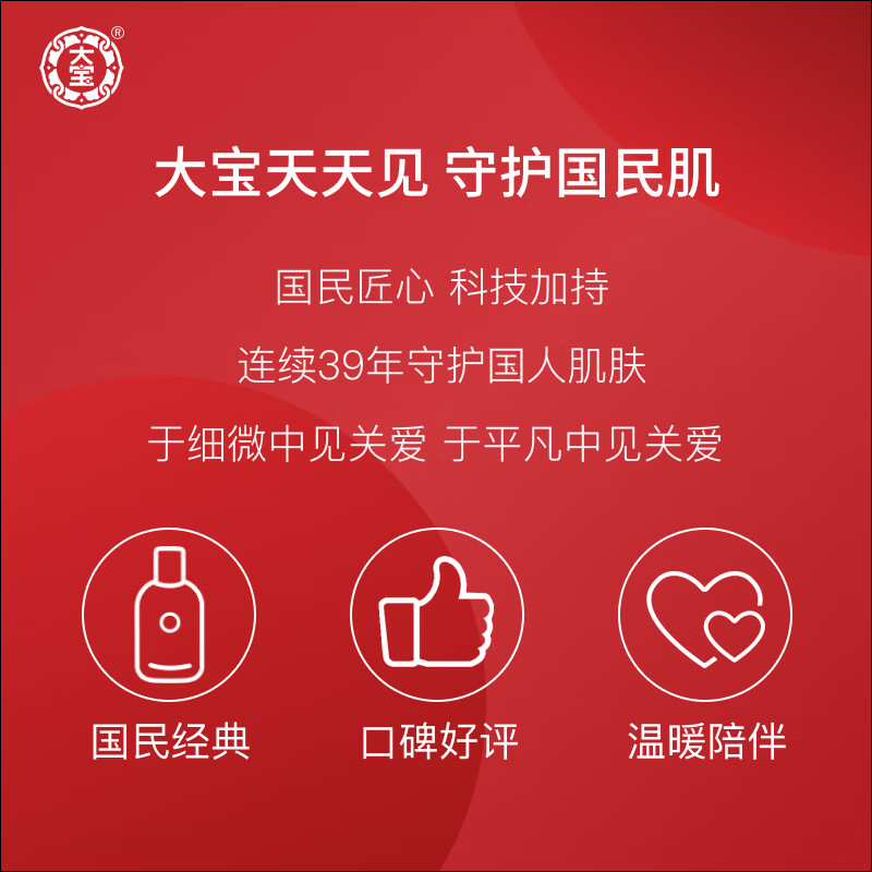 大宝水凝保湿精华霜50g*2瓶玻尿酸密集补水保湿面霜 清爽不油腻 水凝保湿精华霜50g*2瓶