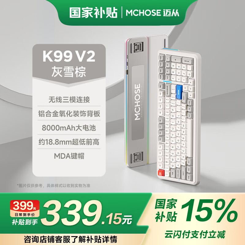 ���ӣ�MCHOSE��K99 V2���ƻ���е������������������ģ�ṹȫ���Ȳ�ε羺��Ϸ�칫�ʼǱ�ipadͨ�� K99 V2 ��ѩ��-���������