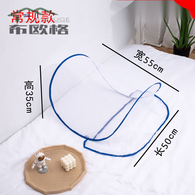 布欧格防蚊头罩睡觉用迷你头部小蚊帐套头面罩简易折叠脸部单人面部罩