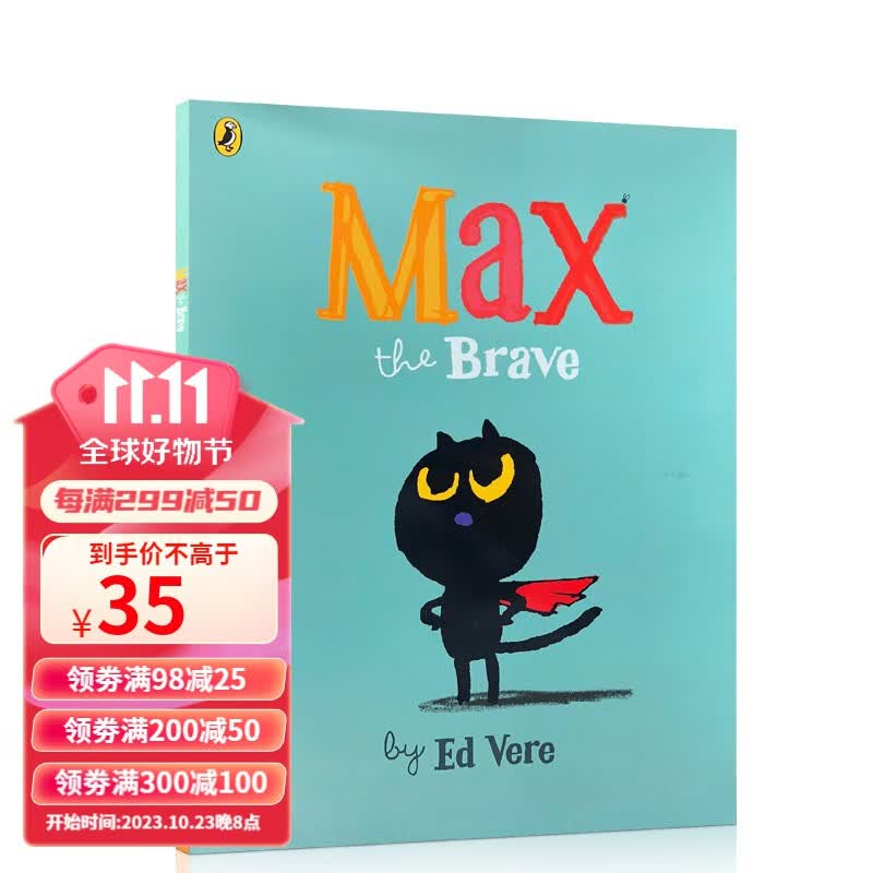 勇敢的麦克斯 Max the Brave 进口儿童情商睡前故事绘本 英语启蒙属于什么档次？