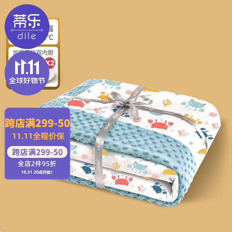 查询婴童被子被套历史价格的软件|婴童被子被套价格比较