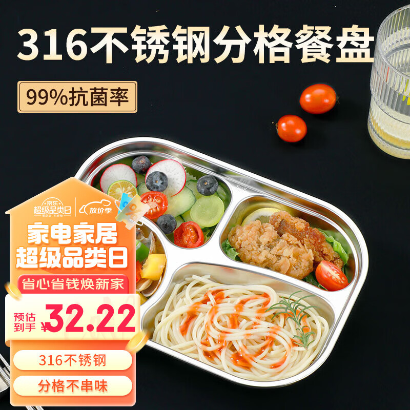 尚菲优品（SFYP）316不锈钢餐盘饭盒 4格分格快餐盘学生餐盒 SFYP084L