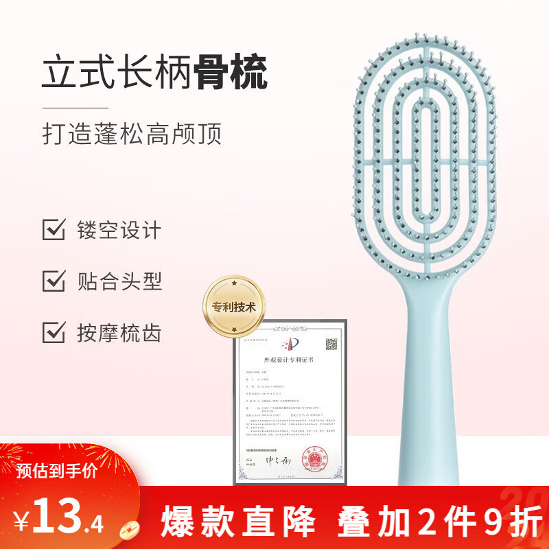 名创优品（MINISO） 立式长柄气囊梳 骨梳 卷发梳 男女适用造型梳 气垫梳子 骨梳（蓝色）