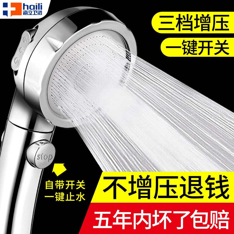 海立【德国】增压淋浴花洒套装浴室洗澡喷头超高压手持单头软管莲蓬头 【单喷头】带开关可拆洗增压花洒