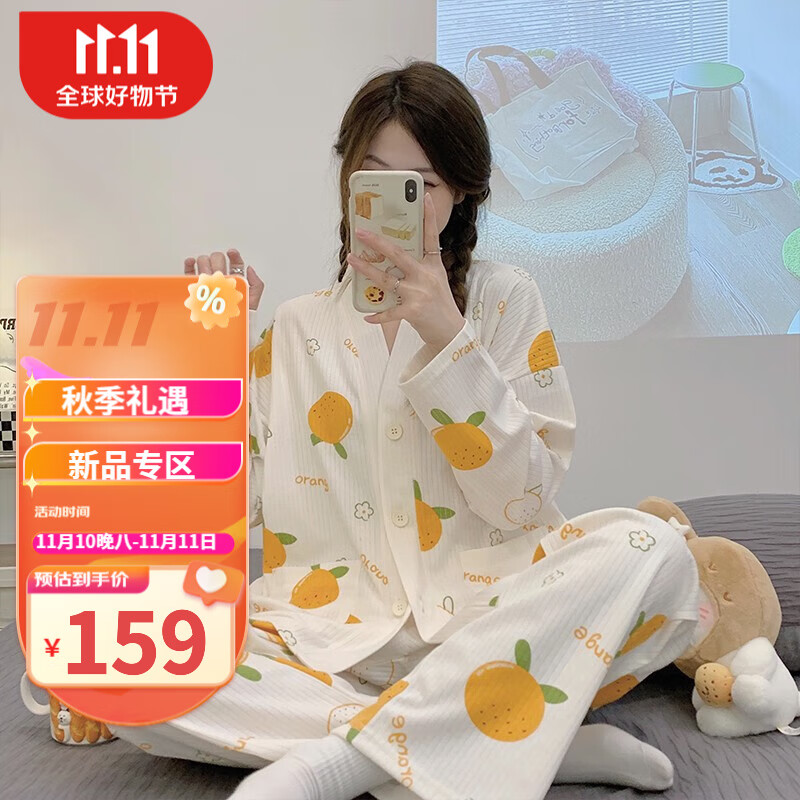 婧麒（JOYNCLEON）春秋产后孕妇睡衣女秋冬怀孕期产妇家居服 橘子色套装（无哺乳口）Jyz92018 XL码属于什么档次？