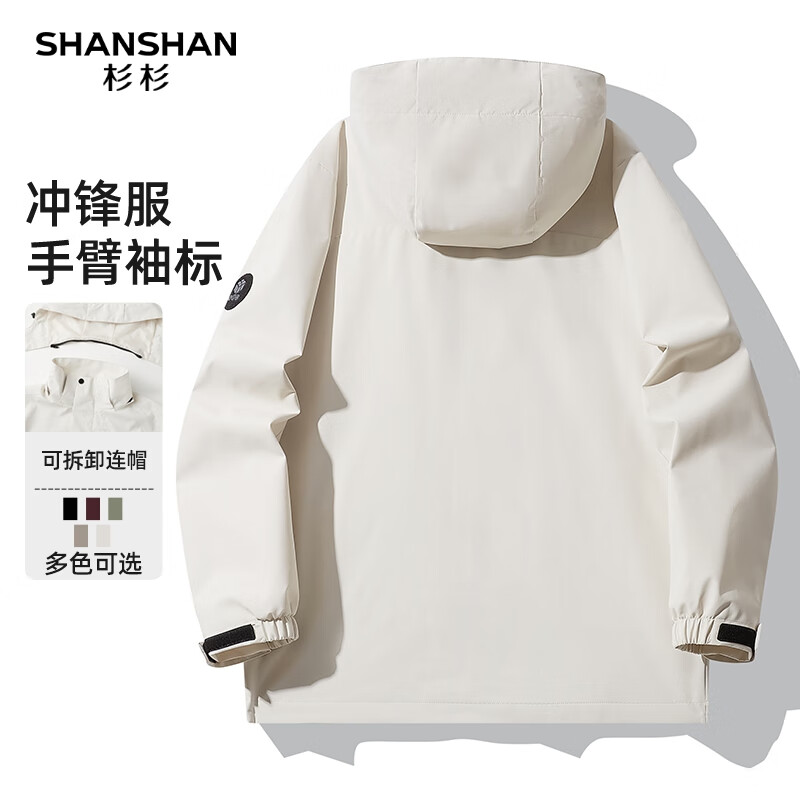 SHANSHAN杉杉【可拆帽】春秋薄款夹克男户外休闲简约男士本命年礼物外套衣 象牙白 2XL /180【建议145-160斤】