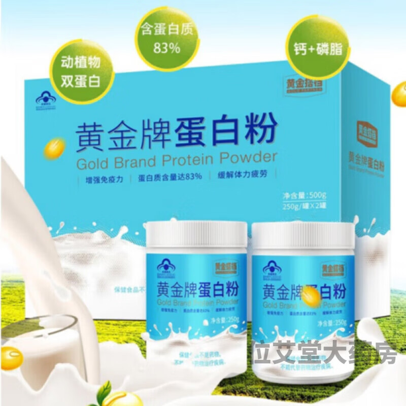黄金搭档蛋白粉500g礼盒蛋白质粉中老年缓解体力疲劳