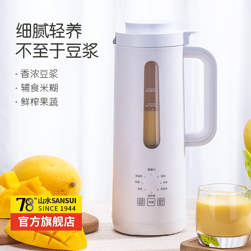 山水（SANSUI）豆浆机小型家用全自动煮破壁免过滤迷你料理机自动清洗预约家用湿干豆米糊五谷快速烧水辅食料理机 玻璃内胆+预约保温+京仓直发