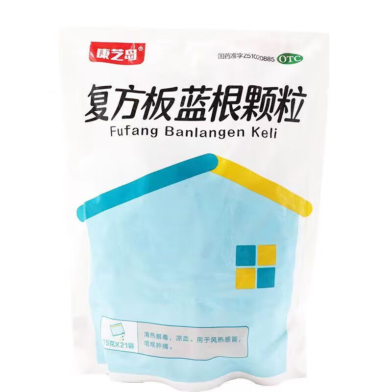康芝島 復(fù)方板藍(lán)根顆粒 15克*21袋 風(fēng)熱感冒 咽喉腫痛 1包