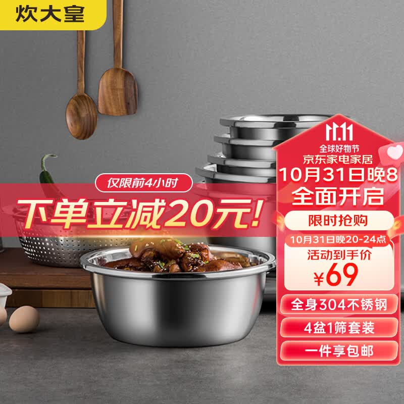 炊大皇304不锈钢盆筛五件套 洗菜盆和面盆调料腌肉盆米筛五个组合装怎么样,好用不?