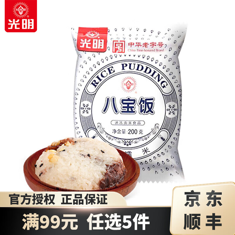 光明牌 鲜奶刀切馒头/龙井汤圆/面点系列 速冻面食早餐早茶面点包子 香糯米八宝饭200g×3个